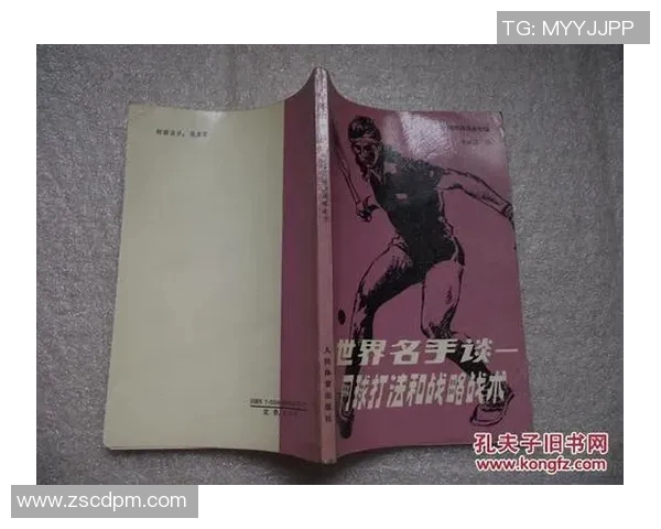 南京网球队整体压制战术解析与实战应用探讨